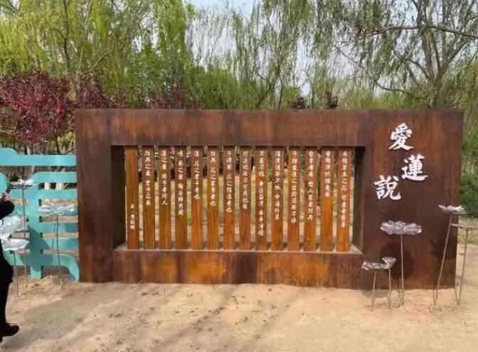 龙子湖耐候钢板招牌
